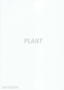 [PLANT (Tsurui)] Aru Hi no Futari Akiha Hen (Tsukihime) - page 49
