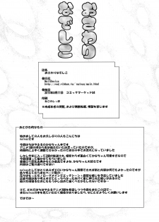 (C84) [HellDevice (nalvas)] Osawari Nadeshiko | Touch of a Flower (Chihayafuru) [English] [EHCOVE] - page 39