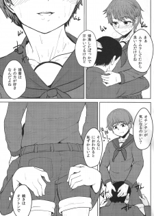 (C87) [Hanao Shouke (Yanase Kotatsu)] Mogami ga Chin-Ko Kenzou suru Hon (Kantai Collection -KanColle-) - page 18