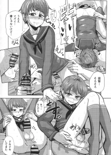 (C87) [Hanao Shouke (Yanase Kotatsu)] Mogami ga Chin-Ko Kenzou suru Hon (Kantai Collection -KanColle-) - page 25