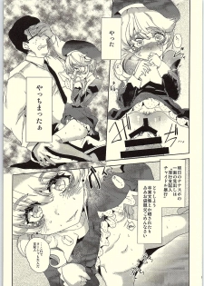 (777 FESTIVAL) [Sunroad Travellers (PurpleCroudHill)] Shihainin! Tasha ga Goyou de gozaru desu! (Sei-teki ni) (Tokyo 7th Sisters) - page 11