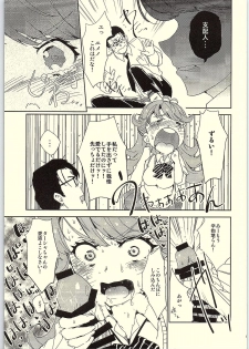 (777 FESTIVAL) [Sunroad Travellers (PurpleCroudHill)] Shihainin! Tasha ga Goyou de gozaru desu! (Sei-teki ni) (Tokyo 7th Sisters) - page 19