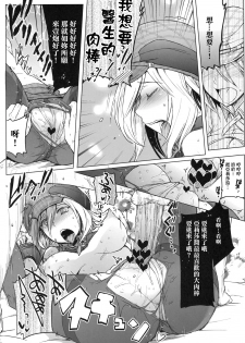 (C79) [RIBI Dou (Higata Akatsuki)] GE Girls (GOD EATER) [Chinese] [逆天漢化組] - page 13