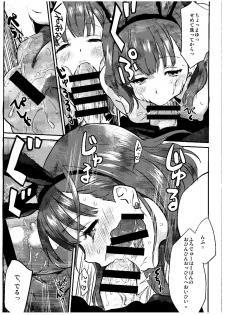 (COMIC1☆9) [Hitori no Daiyokujou (bowcan)] Sakuma Drop (THE IDOLM@STER CINDERELLA GIRLS) - page 11