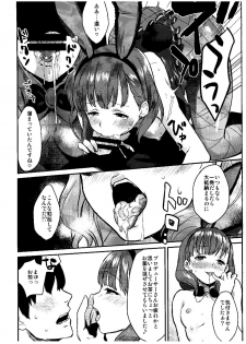 (COMIC1☆9) [Hitori no Daiyokujou (bowcan)] Sakuma Drop (THE IDOLM@STER CINDERELLA GIRLS) - page 12