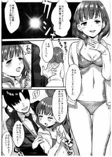 (COMIC1☆9) [Hitori no Daiyokujou (bowcan)] Sakuma Drop (THE IDOLM@STER CINDERELLA GIRLS) - page 3