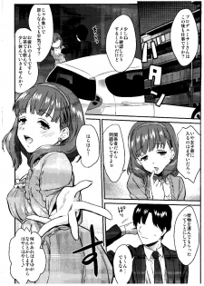 (COMIC1☆9) [Hitori no Daiyokujou (bowcan)] Sakuma Drop (THE IDOLM@STER CINDERELLA GIRLS) - page 6