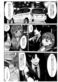 (COMIC1☆9) [Hitori no Daiyokujou (bowcan)] Sakuma Drop (THE IDOLM@STER CINDERELLA GIRLS) - page 4