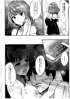 (COMIC1☆9) [Hitori no Daiyokujou (bowcan)] Sakuma Drop (THE IDOLM@STER CINDERELLA GIRLS) - page 20