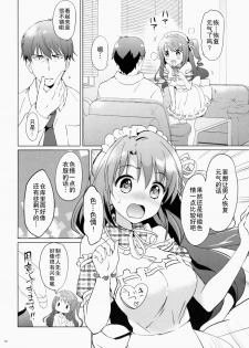 (COMIC1☆9) [Kurimomo (Tsukako)] Uzuki therapy (THE IDOLM@STER CINDERELLA GIRLS) [Chinese] [瓜皮汉化] - page 13