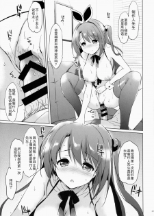 (COMIC1☆9) [Kurimomo (Tsukako)] Uzuki therapy (THE IDOLM@STER CINDERELLA GIRLS) [Chinese] [瓜皮汉化] - page 20