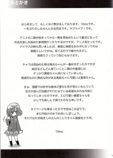 (SC2015 Winter) [Zattou Keshiki (10mo, Shino)] Darkside Live (Love Live!) - page 16