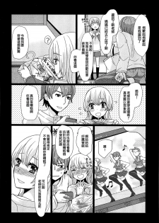 [Sakai Ringo] Koremo Benkyou no Hitotsu dayo! (Otokonoko Uke Vol. 1) [Chinese] [銀人個人漢化] - page 3