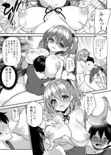 [I-Raf-you (Various)] Microne Magazine Vol. 28 [Digital] - page 29