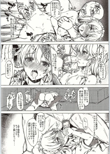 [Inst (Interstellar)] DOG EAT DOG (Touhou Project) - page 9