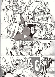 [Inst (Interstellar)] DOG EAT DOG (Touhou Project) - page 6