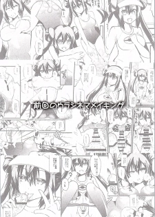 (C84) [Metaneko (Aotsu Umihito)] Ura Cinema Making One Year After (Pokemon) - page 3