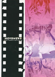 (C84) [Metaneko (Aotsu Umihito)] Ura Cinema Making One Year After (Pokemon) - page 26