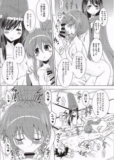 (C87) [Syunkan Saidaihusoku (Pony R)] Kozukuri Otome IEYASU STOCK! (Sengoku Otome) - page 8