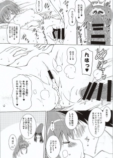 (C87) [Syunkan Saidaihusoku (Pony R)] Kozukuri Otome IEYASU STOCK! (Sengoku Otome) - page 7