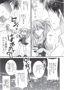 (COMIC1☆9) [SABO-P (amelie)] Ikari Asuka-san no Ecchi Hon. (Neon Genesis Evangelion) - page 20