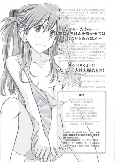 (COMIC1☆9) [SABO-P (amelie)] Ikari Asuka-san no Ecchi Hon. (Neon Genesis Evangelion) - page 21