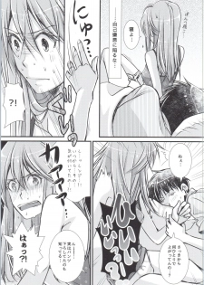 (COMIC1☆9) [SABO-P (amelie)] Ikari Asuka-san no Ecchi Hon. (Neon Genesis Evangelion) - page 8