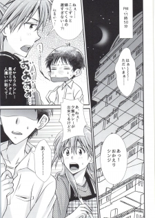 (COMIC1☆9) [SABO-P (amelie)] Ikari Asuka-san no Ecchi Hon. (Neon Genesis Evangelion) - page 2