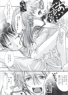 (COMIC1☆9) [SABO-P (amelie)] Ikari Asuka-san no Ecchi Hon. (Neon Genesis Evangelion) - page 15