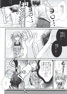 (COMIC1☆9) [SABO-P (amelie)] Ikari Asuka-san no Ecchi Hon. (Neon Genesis Evangelion) - page 3