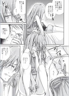 (COMIC1☆9) [SABO-P (amelie)] Ikari Asuka-san no Ecchi Hon. (Neon Genesis Evangelion) - page 6