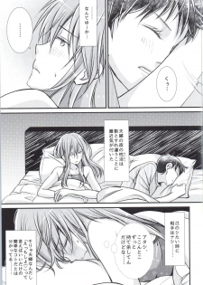 (COMIC1☆9) [SABO-P (amelie)] Ikari Asuka-san no Ecchi Hon. (Neon Genesis Evangelion) - page 4