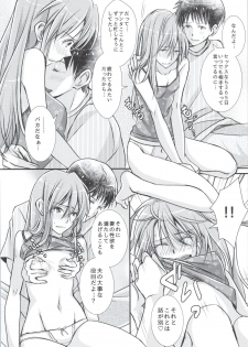 (COMIC1☆9) [SABO-P (amelie)] Ikari Asuka-san no Ecchi Hon. (Neon Genesis Evangelion) - page 9