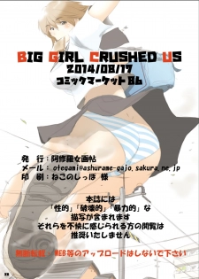 [Ashurame Gajoh (Manzi_SS, Hakuto)] Big Girl Crushed Us [Digital] - page 37