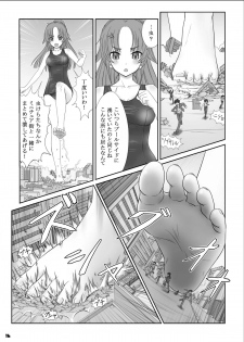 [Ashurame Gajoh (Manzi_SS, Hakuto)] Big Girl Crushed Us [Digital] - page 15