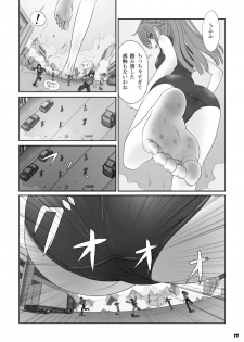 [Ashurame Gajoh (Manzi_SS, Hakuto)] Big Girl Crushed Us [Digital] - page 16