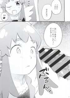 (C86)  [Korokuto (Ayase totsuki)] Amaino (HappinessCharge Precure!) - page 6
