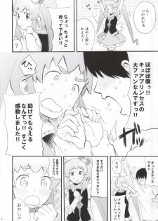 (C86)  [Korokuto (Ayase totsuki)] Amaino (HappinessCharge Precure!) - page 3
