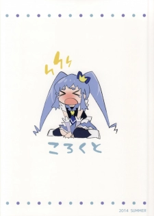 (C86)  [Korokuto (Ayase totsuki)] Amaino (HappinessCharge Precure!) - page 14