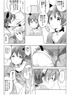 (COMIC1☆9) [hey you! (Non)] Haru no Samishi ga Rin-chan (Love Live!) - page 6