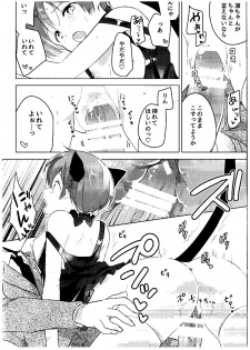 (COMIC1☆9) [hey you! (Non)] Haru no Samishi ga Rin-chan (Love Live!) - page 12