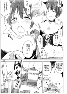 (COMIC1☆9) [hey you! (Non)] Haru no Samishi ga Rin-chan (Love Live!) - page 15