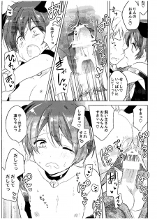 (COMIC1☆9) [hey you! (Non)] Haru no Samishi ga Rin-chan (Love Live!) - page 17