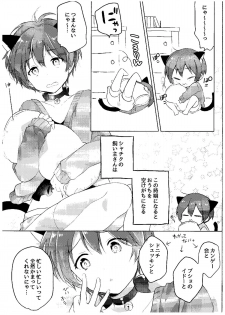 (COMIC1☆9) [hey you! (Non)] Haru no Samishi ga Rin-chan (Love Live!) - page 4