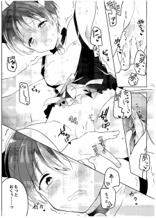 (COMIC1☆9) [hey you! (Non)] Haru no Samishi ga Rin-chan (Love Live!) - page 9