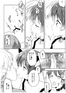 (COMIC1☆9) [hey you! (Non)] Haru no Samishi ga Rin-chan (Love Live!) - page 10