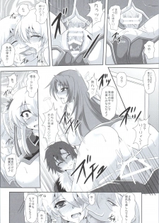 (COMIC1☆9) [Samurai (Ebi-do, Hige Masamune)] Dasen Ni (The Legend of Heroes: Sen no Kiseki) - page 15