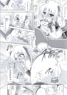 (COMIC1☆9) [Samurai (Ebi-do, Hige Masamune)] Dasen Ni (The Legend of Heroes: Sen no Kiseki) - page 6