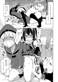 (C87) [Metamor (Ryo)] Juugun Ian Kan Akagi San (Kantai Collection -KanColle-) [Sample] - page 17