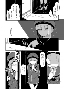 (C87) [Metamor (Ryo)] Juugun Ian Kan Akagi San (Kantai Collection -KanColle-) [Sample] - page 16